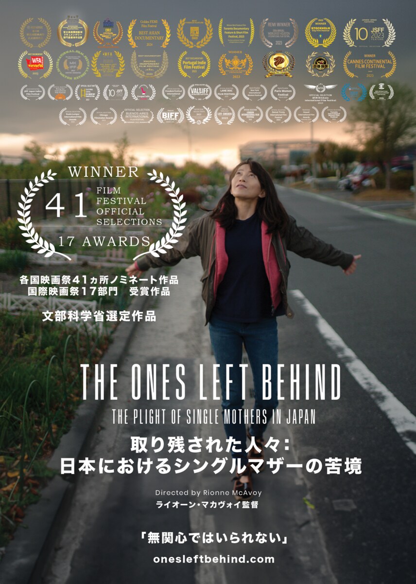 Poster for The Ones Left Behind: The Plight of Single Mothers in Japan, winner of 17 festival awards from 41 official selections